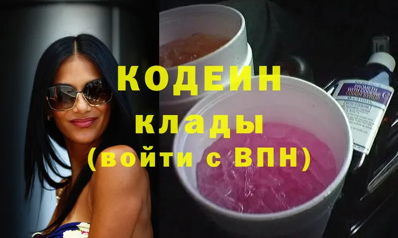 ссылка на мегу зеркало  Дмитриев  Кодеин напиток Lean (лин) 